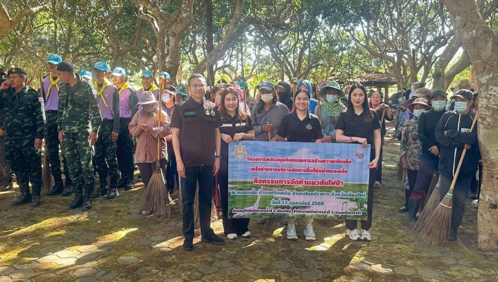 กรมทรัพยากรน้ำ โดยสำนักงานทรัพยากรน้ำที่ 1 โครงการสนับสนุนกิจกรรมการสร้างความเข้มแข็ง เครือข่ายการบริหารจัดการพื้นที่ชุ่มน้ำหนองเบี้ย ตำบลศรีดงเย็น อำเภอไชยปราการ จังหวัดเชียงใหม่