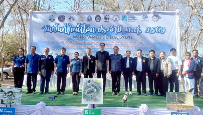 กอน. ร่วมงานวันพื้นที่ชุ่มน้ำโลก (World Wetlands Day) ณ ดอนขามดอนลังกา หนองหาร จังหวัดสกลนคร