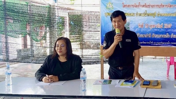 สทน.10 โครงการจัดตั้งเครือข่ายการบริหารจัดการพื้นที่ชุ่มน้ำอุทยานแห่งชาติแหลมสน ปากแม่น้ำกระบุรี ปากคลองกะเปอร์ (เครือข่ายคลองละอุ่น)