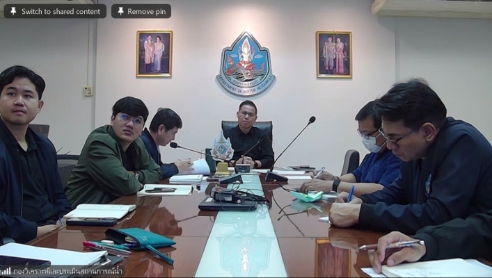 สทน.7 ประชุมคณะทำงานด้านการประเมินสถานการณ์น้ำและการบริหารจัดการน้ำ