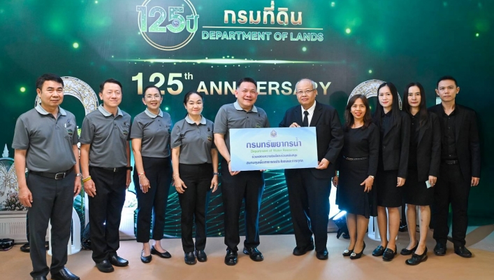 กรมทรัพยากรน้ำร่วมงานวันคล้ายวันสถาปนากรมที่ดิน ครบรอบ 125 ปี