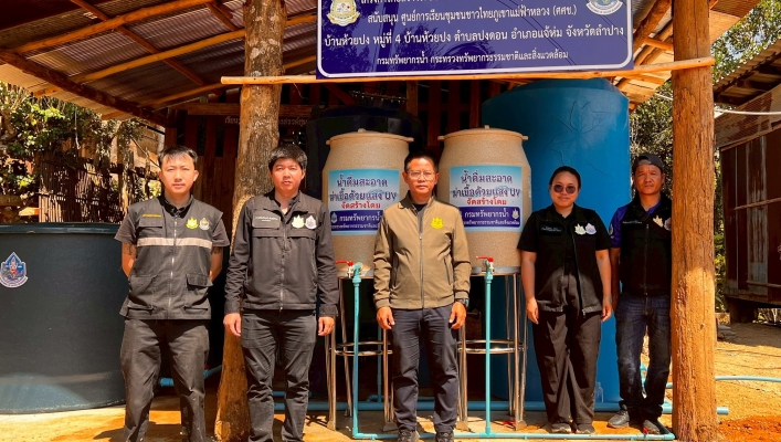 สทน.1 โครงการน้ำสะอาด “ศศช.บ้านห้วยปง” ลำปาง แล้วเสร็จ ประชาชนพื้นที่สูง 93 ครัวเรือน มีน้ำสะอาดใช้