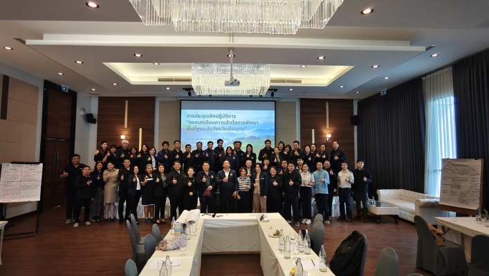 สำนักงานทรัพยากรน้ำที่ 1 โดย ส่วนอนุรักษ์ทรัพยากรน้ำที่ 4 เชียงราย     ร่วมประชุมเชิงปฏิบัติการ “ถอดบทเรียนความสำเร็จการพัฒนาพื้นที่สูงระดับจังหวัดเชียงราย” มุ่งสู่แผนปฏิบัติด้านการพัฒนาพื้นที่สูงอย่างยั่งยืน (พ.ศ.2571-2575)