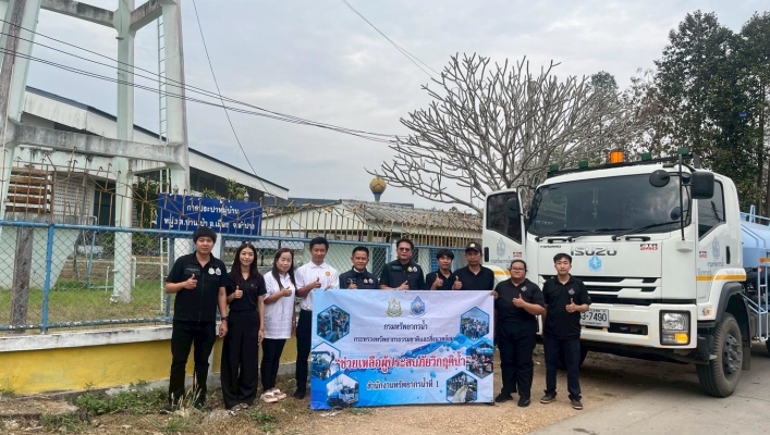 กรมทรัพยากรน้ำ โดยสำนักงานทรัพยากรน้ำที่ 1 สนับสนุนน้ำอุปโภคบริโภค ต.บ้านเป้า อ.เมืองลำปาง จ.ลำปาง