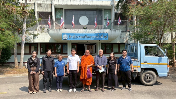 สทน.7 จำหน่ายพัสดุโดยวิธีการโอน ประจำปีงบประมาณ พ.ศ.2569