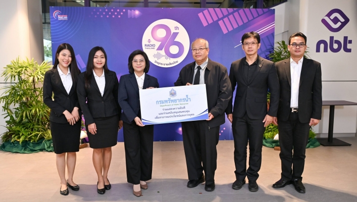 กรมทรัพยากรน้ำร่วมงานครบรอบ 96 ปี วันวิทยุกระจายเสียงไทย