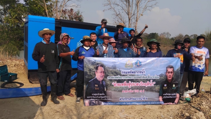 กรมทรัพยากรน้ำ โดย สำนักงานทรัพยากรน้ำที่ 5 ติดตั้งเครื่องสูบน้ำ เพื่อเติมแหล่งน้ำดิบสำหรับผลิตประปาหมู่บ้าน ณ บ้านลุงเขว้า หมู่ที่ 6 ตำบลลุงเขว้า อำเภอหนองบุญมาก จังหวัดนครราชสีมา