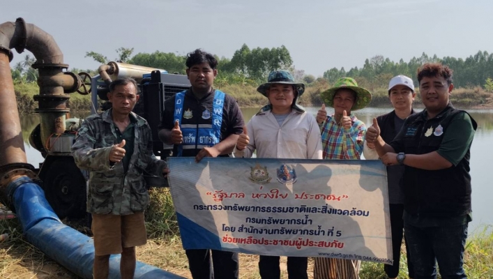 กรมทรัพยากรน้ำ โดย สำนักงานทรัพยากรน้ำที่ 5 ติดตั้งเครื่องสูบน้ำ เพื่อเติมแหล่งน้ำดิบสำหรับผลิตประปาหมู่บ้าน ณ บ้านหนองปรือ หมู่ที่ 9 ตำบลงิ้ว อำเภอปักธงชัย จังหวัดนครราชสีมา