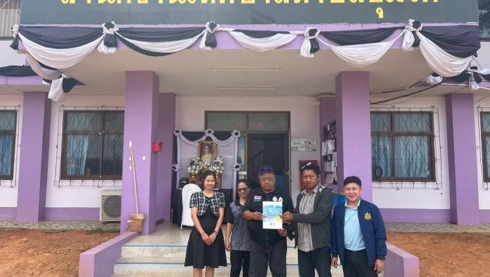 สทน.10 โครงการเสริมสร้างศักยภาพองค์กรปกครองส่วนท้องถิ่นในการประเมินคุณภาพประปาหมู่บ้าน ประจำปีงบประมาณ พ.ศ.2569