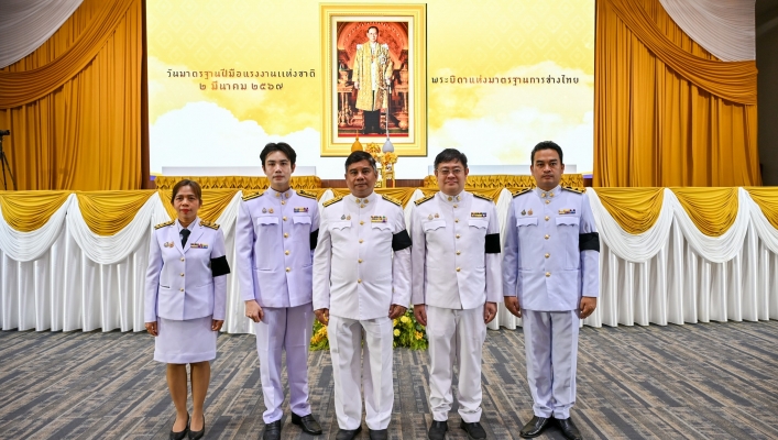 กรมทรัพยากรน้ำ ร่วมพิธีถวายราชสักการะ “พระบิดาแห่งมาตรฐานการช่างไทย” เนื่องในวันมาตรฐานฝีมือแรงงาน