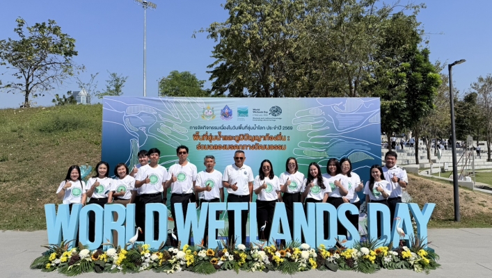 สทน.6 เข้าร่วมกิจกรรมวันพื้นที่ชุ่มน้ำโลก ประจำปี 2569