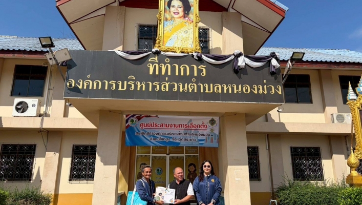 สทน.6 ลงพื้นที่ดำเนินงานเสริมสร้างศักยภาพ อปท.ในการประเมินคุณภาพระบบประปาหมู่บ้านและเก็บตัวอย่างน้ำเพื่อส่งตรวจวิเคราะห์คุณภาพน้ำ ในพื้นที่จังหวัดสระแก้ว