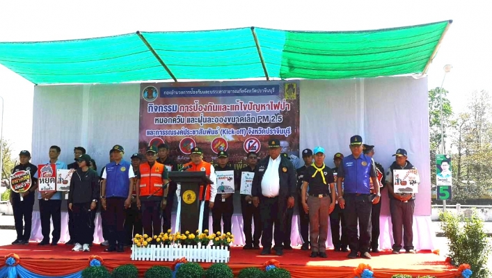 สทน.6 เข้าร่วมการจัดกิจกรรมเพื่อป้องกันและแก้ไขปัญหาไฟป่า หมอกควัน และฝุ่นละอองขนาดเล็ก (PM  2.5)