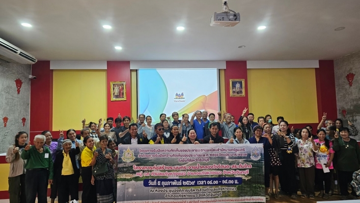 สทน.6 ดำเนินการรับฟังความคิดเห็นของประชาชนตามระเบียบ  สำนักนายกรัฐมนตรี ว่าด้วยการรับฟังความคิดเห็นของประชาชน พ.ศ.2548 โครงการก่อสร้างระบบกระจายน้ำคลองวังโตนด -  สระต้นไทร หมู่ 19 ตำบลแก่งหางแมว อำเภอแก่งหางแมว จังหวัดจันทบุรี