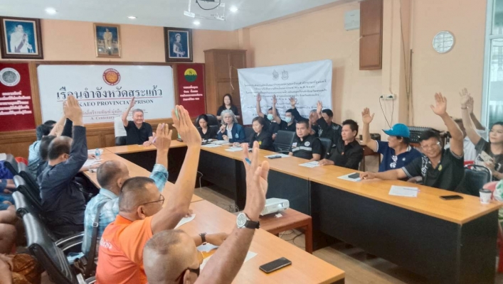 สทน.6 ดำเนินการรับฟังความคิดเห็นของประชาชน ว่าด้วยการรับฟังความคิดเห็นของประชาชน พ.ศ.2548 โครงการอนุรักษ์ฟื้นฟูพร้อมระบบกระจายน้ำ สนับสนุนเรือนจำจังหวัดสระแก้ว