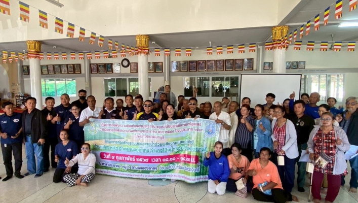 สทน.6 ดำเนินการรับฟังความคิดเห็นของประชาชนตามระเบียบ  สำนักนายกรัฐมนตรี ว่าด้วยการรับฟังความคิดเห็นของประชาชน พ.ศ.2548 โครงการก่อสร้างระบบกระจายน้ำด้วยพลังงานแสงอาทิตย์บ้านแปลง หมู่ 6 ตำบลหนองตาคง อำเภอโป่งน้ำร้อน จังหวัดจันทบุรี