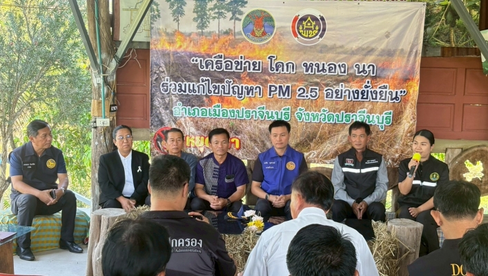 สทน.6 เข้าร่วม เครือข่าย โคก หนอง นา ร่วมแก้ไขปัญหา PM 2.5 อย่างยั่งยืน