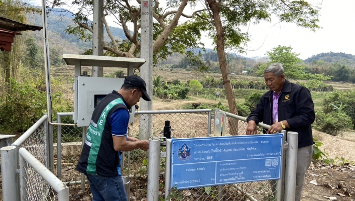 สทน.9 ลงพื้นที่ดำเนินการตรวจสอบและบำรุงรักษาสถานีเตือนภัยล่วงหน้า (Early Warning) ในพื้นที่จังหวัดน่าน จำนวน 10 สถานี