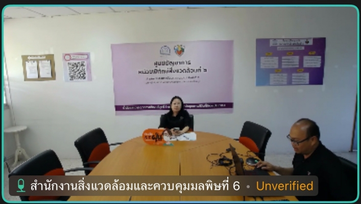 สทน.2 ประชุมคณะอนุกรรมการวิชาการและบริหารจัดการลุ่มน้ำเจ้าพระยา  ครั้งที่ 1/2569