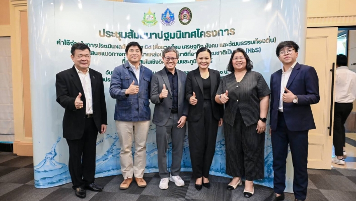 กรมทรัพยากรน้ำเปิดเวทีแลกเปลี่ยนแนวทาง NbS ยกระดับการพัฒนาแหล่งน้ำธรรมชาติ