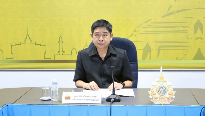 กรมทรัพยากรน้ำ  โดยสำนักงานทรัพยากรน้ำที่ 1 สอน.3 กำแพงเพชร ประชุมคณะกรรมการอำนวยการโครงการพัฒนาพื้นที่สูง แบบโครงการหลวงคลองลาน จังหวัดกำแพงเพชร ครั้งที่ 1/2569