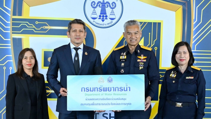 กรมทรัพยากรน้ำร่วมแสดงความยินดีวันสถาปนา 34 ปี กรมคุมประพฤติ