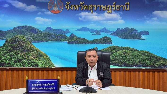 สทน.10 ประชุมคณะกรรมการลุ่มน้ำภาคใต้ฝั่งตะวันออกตอนบน ครั้งที่ 2/2569