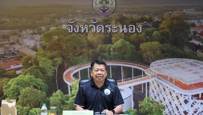 สทน.10 ประชุมคทช.จังหวัดระนอง ครั้งที่ 1/2569