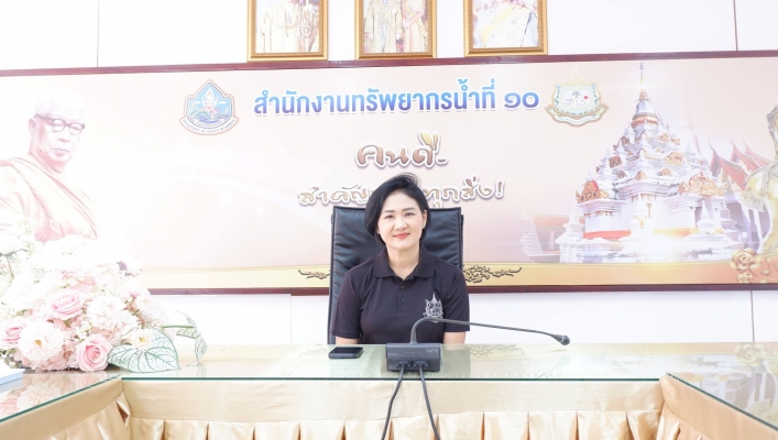 สทน.10 ผู้ตรวจราชการกรมทรัพยากรน้ำตรวจเยี่ยม สทน.10 พร้อมมอบแนวทางการปฏิบัติงาน