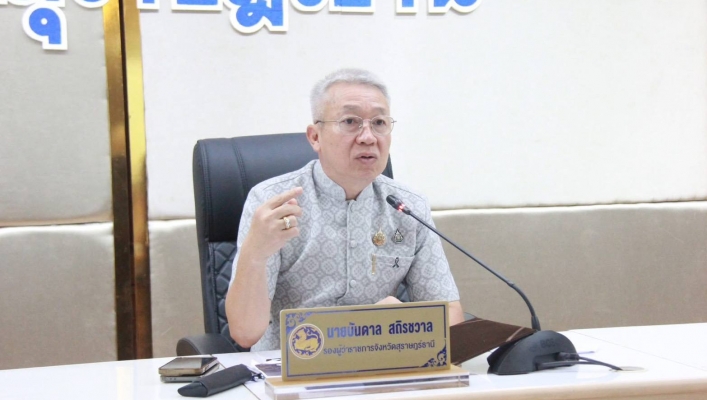 สทน.10 เข้าร่วมประชุมเชิงปฏิบัติการ 