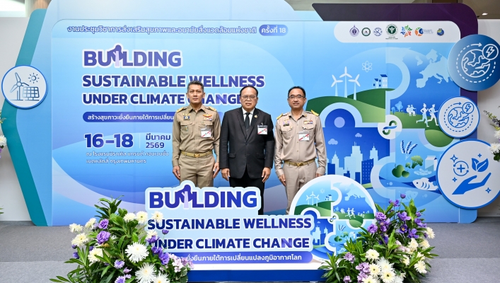 กรมทรัพยากรน้ำร่วมรับเสด็จฯ สมเด็จพระกนิษฐาธิราชเจ้า กรมสมเด็จพระเทพรัตนราชสุดาฯ สยามบรมราชกุมารี เสด็จพระราชดำเนินทรงเปิดงานประชุมวิชาการส่งเสริมสุขภาพและอนามัยสิ่งแวดล้อมแห่งชาติ ครั้งที่ 18