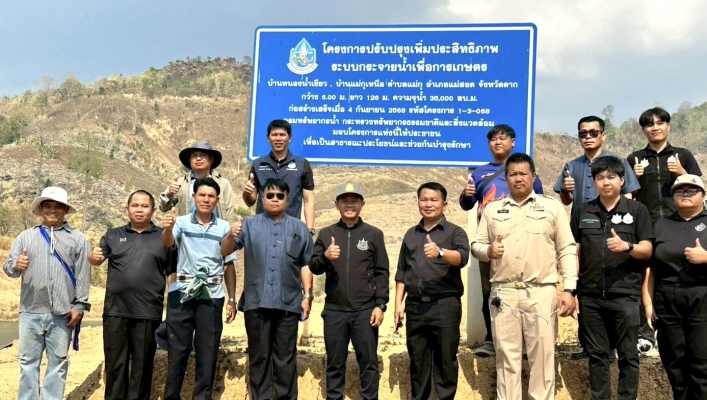 กรมทรัพยากรน้ำ มุ่งบริหารจัดการน้ำยั่งยืน สทน.1 เก็บตัวอย่างน้ำดิบโครงการแหล่งน้ำแม่สอด จ.ตาก ตรวจวิเคราะห์ เสริมความเชื่อมั่นน้ำเพื่อเกษตร–อุปโภคบริโภค