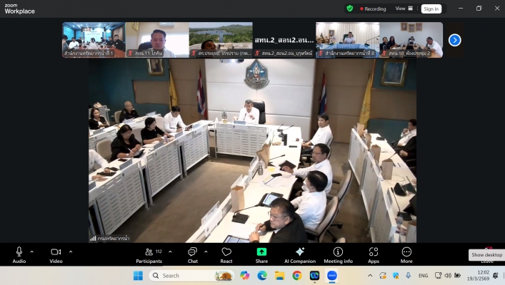 กรมทรัพยากรน้ำ โดยสำนักงานทรัพยากรน้ำที่ 1 เข้าร่วมประชุมคณะกรรมการติดตามเร่งรัดการใช้จ่ายงบประมาณ ของกรมทรัพยากรน้ำ ครั้งที่ 3/2569