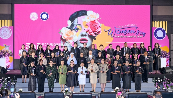 พม. จัดงานวันสตรีสากล 2569 ชูความเสมอภาคและเสียงของผู้หญิง