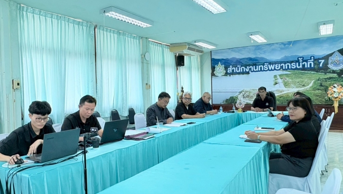 สทน.7 ร่วมประชุมการตรวจราชการของกรมทรัพยากรน้ำ ประจำปีงบประมาณ พ.ศ. 2569