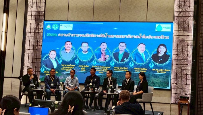 สทน.2 ร่วมประชุมการเสวนาแห่งชาติว่าด้วย การบริหารจัดการน้ำและการถือครองน้ำ อย่างมีความรับผิดชอบในประเทศไทย