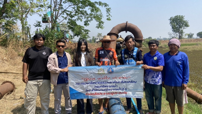 กรมทรัพยากรน้ำ โดย สำนักงานทรัพยากรน้ำที่ 5 ติดตั้งเครื่องสูบน้ำ เพื่อเติมแหล่งน้ำดิบสำหรับผลิตประปาหมู่บ้าน ณ บ้านหนองบัวน้อย หมู่ที่ 10 ตำบลกระทุ่มราย อำเภอประทาย จังหวัดนครราชสีมา