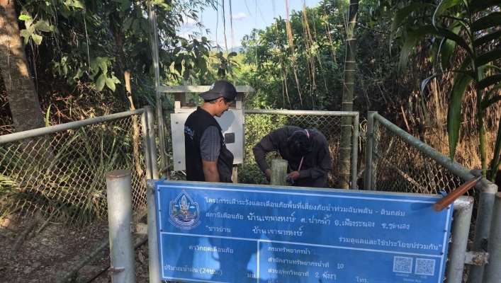 สทน.10 ลงพื้นที่ติดตาม ซ่อมแซม บำรุงรักษาปรับปรุงสถานีเตือนภัยล่วงหน้า Early Warning