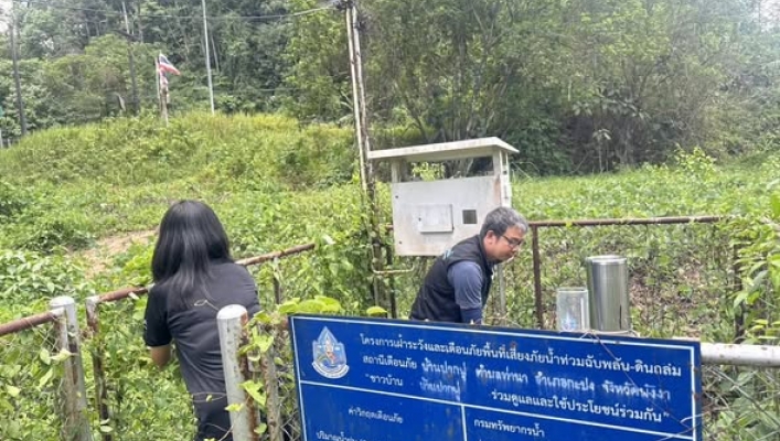 สทน.10 ลงพื้นที่ติดตาม ซ่อมแซม บำรุงรักษาปรับปรุงสถานีเตือนภัยล่วงหน้า Early Warning