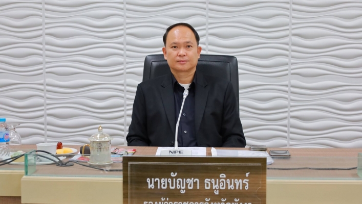 สทน.10 เข้าร่วมการประชุมรับฟังความคิดเห็นของประชาชน ครั้งที่ 1
