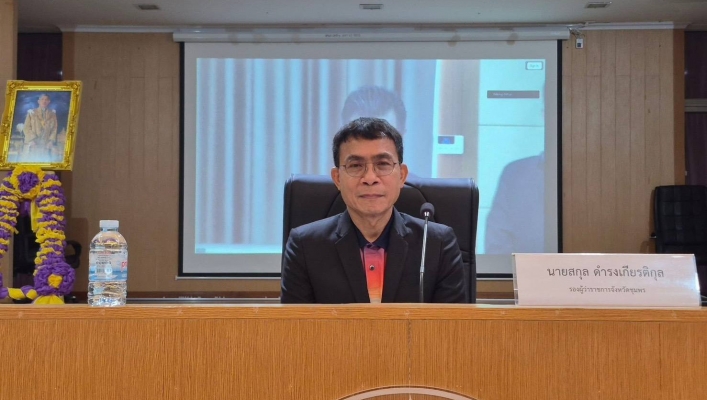 สทน.10 เข้าร่วมประชุมปฐมนิเทศ โครงการศึกษาจัดทำแผนแม่บทการบริหารจัดการทรัพยากรน้ำในเขตลุ่มน้ำภาคใต้ฝั่งตะวันออกตอนบน ปรับปรุงช่วงที่ 1 (พ.ศ. 2566-2580)