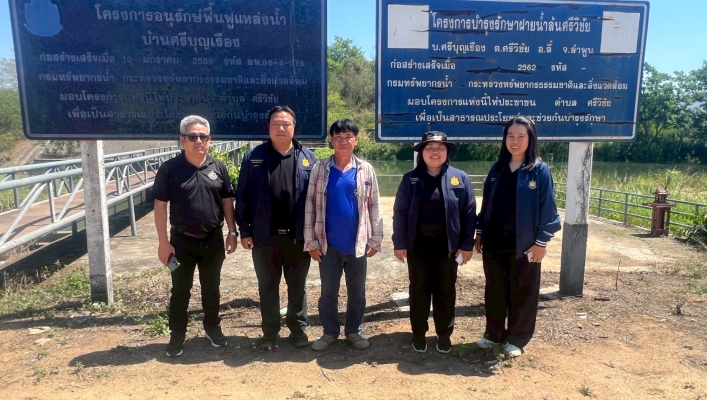 กรมทรัพยากรน้ำ โดย สำนักงานทรัพยากรน้ำที่ 1  ส่วนอนุรักษ์ทรัพยากรน้ำที่ 1 ลำปาง ลงพื้นที่ ประสานและติดตามการดำเนินงานการบริหารจัดการทรัพยากรน้ำสาธารณะและพื้นที่ชุ่มน้ำ