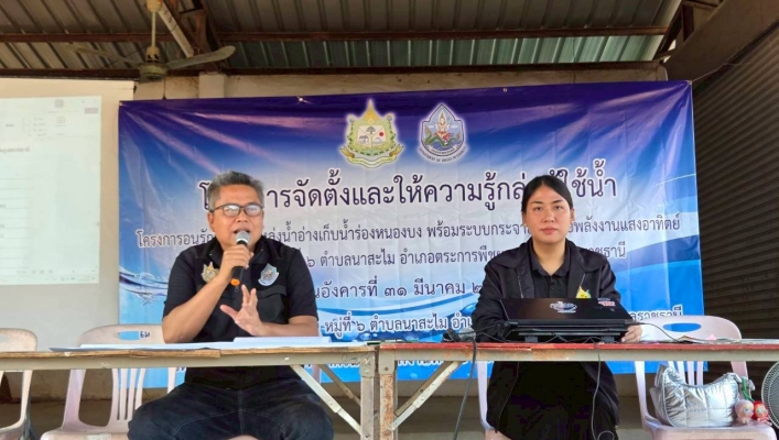 ทส. ทน. สทน.11 ส่วนอนุรักษ์ทรัพยากรน้ำ ดำเนินกิจกรรมการเสริมสร้างความเข้มแข็งกลุ่มผู้ใช้น้ำ เพื่อการเป็นองค์กรผู้ใช้น้ำนอกพื้นที่ชลประทาน ในพื้นที่ จังหวัดอุบลราชธานี