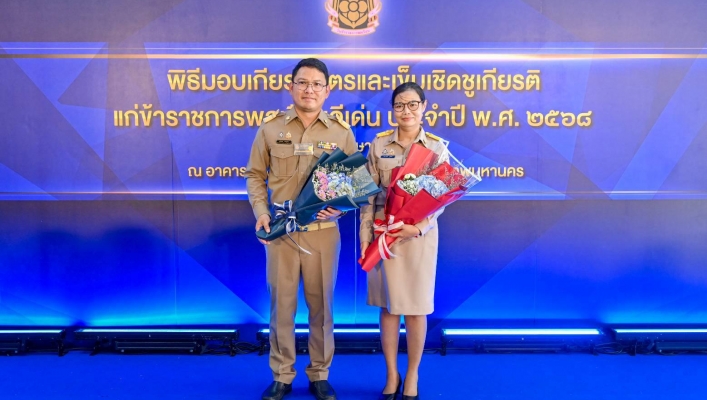 นายกฯ เป็นประธานมอบเกียรติบัตรและเข็มเชิดชูเกียรติแก่ข้าราชการพลเรือนดีเด่น ประจำปี 2568 เนื่องในวันข้าราชการพลเรือน ประจำปี 2569