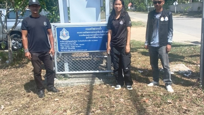 สทน.10 ดำเนินการ ติดตาม ตรวจสอบ บำรุงรักษา สถานีโทรมาตรและระบบส่งสัญญาณภาพ CCTV