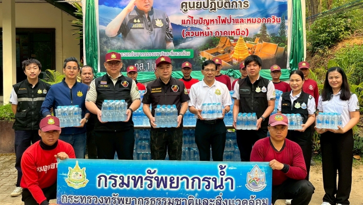 กรมทรัพยากรน้ำ เคียงข้างภารกิจ “ไฟไม่ดับ ไม่กลับบ้าน” สทน.1 ส่งน้ำดื่ม 2,000 ขวด เสริมกำลังศูนย์ไฟป่าเชียงใหม่