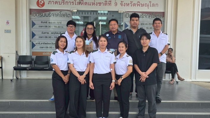 สทน.9 มอบอาหารว่างให้กับผู้บริจาคโลหิต และร่วมบริจาคโลหิต เนื่องในโอกาสวันคล้ายวันพระราชสมภพของสมเด็จพระกนิษฐาธิราชเจ้า กรมสมเด็จพระเทพรัตนราชสุดาฯ สยามบรมราชกุมารี  และ วันข้าราชการพลเรือน ประจำปี 2569  ณ ภาคบริการโลหิตแห่งชาติที่ 9