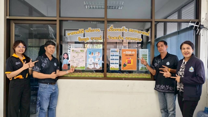 ร่วมลดการใช้พลังงานในหน่วยงาน เพื่อรองรับสถานการณ์ความขัดแย้งระหว่างประเทศในภูมิภาคตะวันออกกลาง ตามมาตรการลดการใช้พลังงานในหน่วยงานราชการ