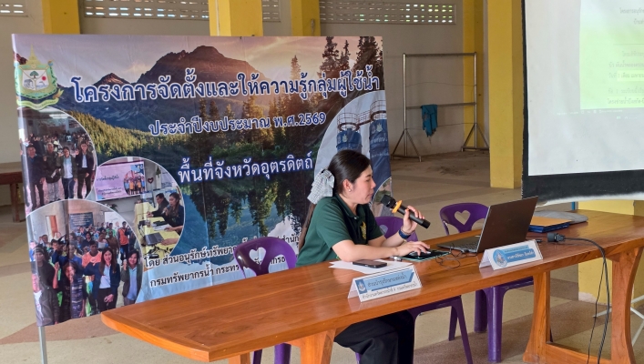 สทน.9 จัดโครงการจัดตั้งและให้ความรู้โครงการอนุรักษ์ฟื้นฟูแหล่งน้ำ เชื่อมต่อโครงข่ายน้ำบึงสกัด-บึงบัว ผันน้ำคลองตรอนบ้านท่าดินขาว หมู่ที่ 6 ตำบลน้ำอ่าง อำเภอตรอน จังหวัดอุตรดิตถ์ ณ ศาลาการเปรียญวัดศรีสะอาด