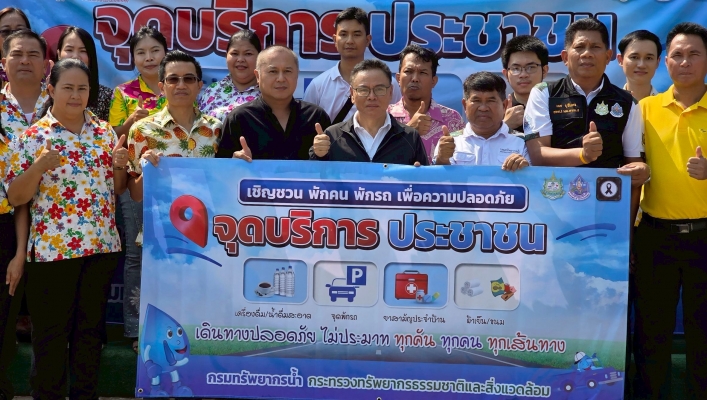 สทน.5 เปิดจุดบริการประชาชน “สงกรานต์ขับขี่ปลอดภัย ใส่ใจสิ่งแวดล้อม ร่วมกับการใช้น้ำอย่างรู้คุณค่า รักษาประเพณีไทย”